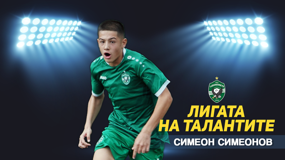 Лудогорец победи Левски и излезе на върха в Елитната група до 16 години