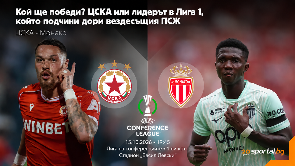 Сблъсък от тежка категория!