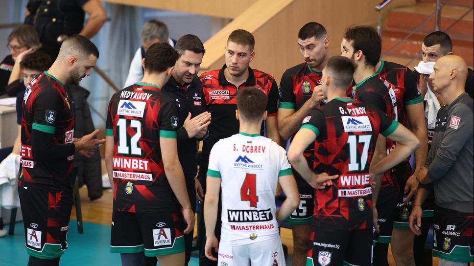 Нефтохимик приема Аркас на 23 ноември за Купата на CEV в Бургас