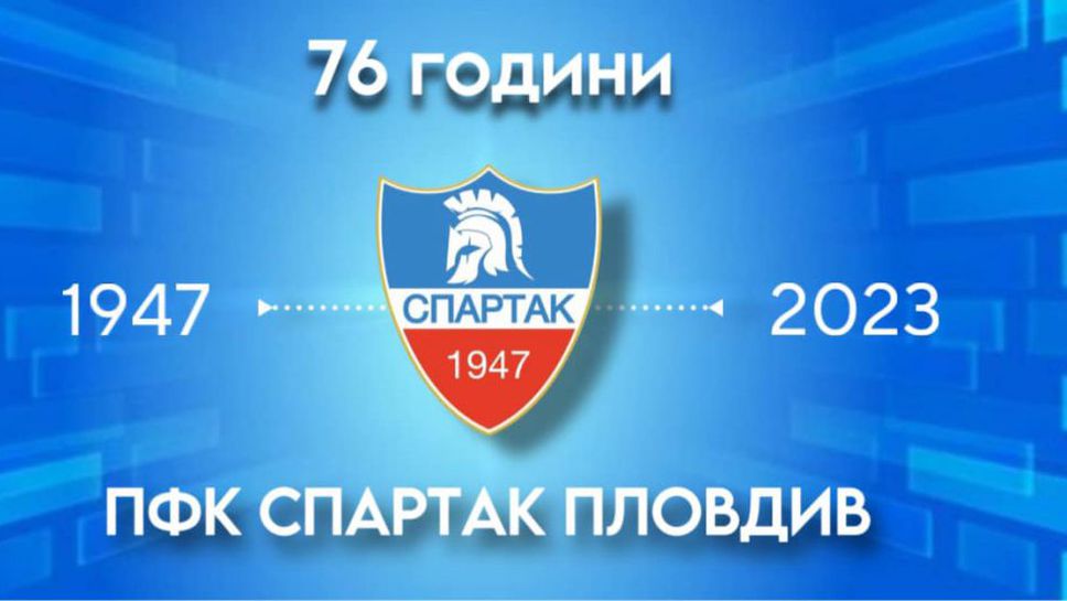 76 години ПФК Спартак (Пловдив)