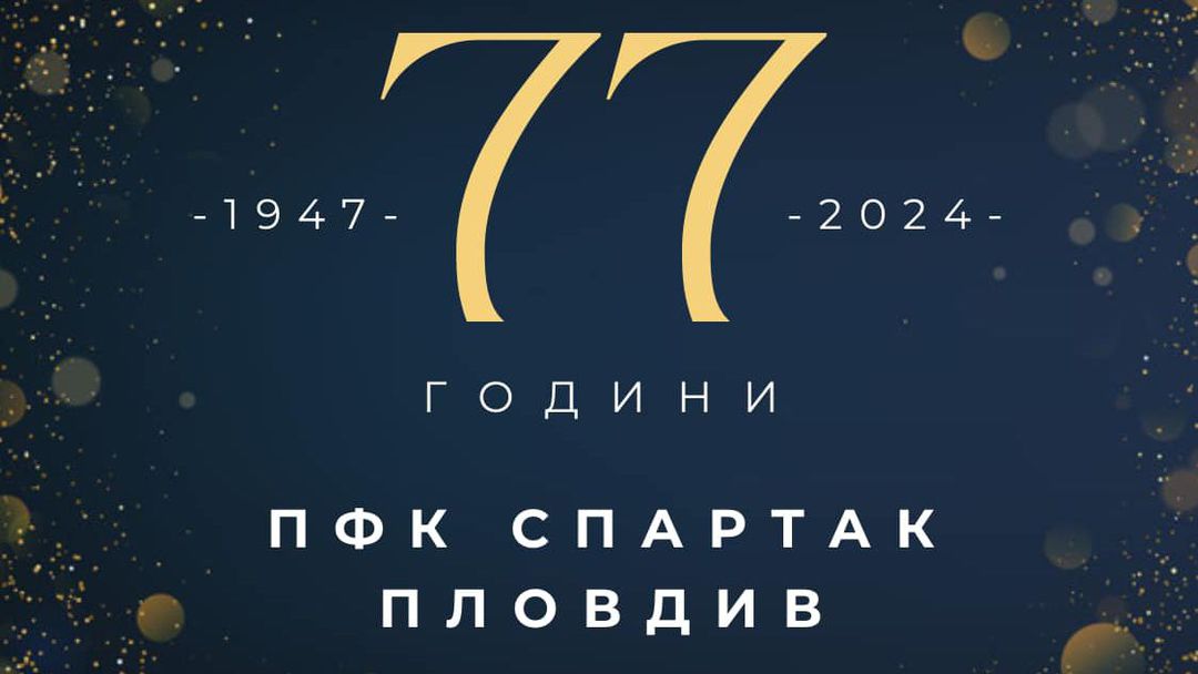 77 години Спартак (Пловдив)