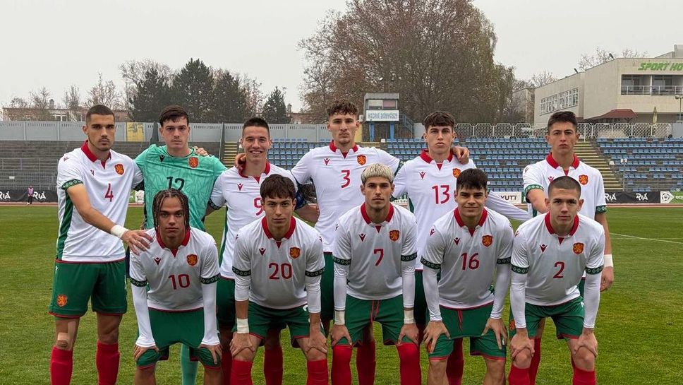 България U19 се бори срещу Франция, но допусна първа загуба в квалификациите