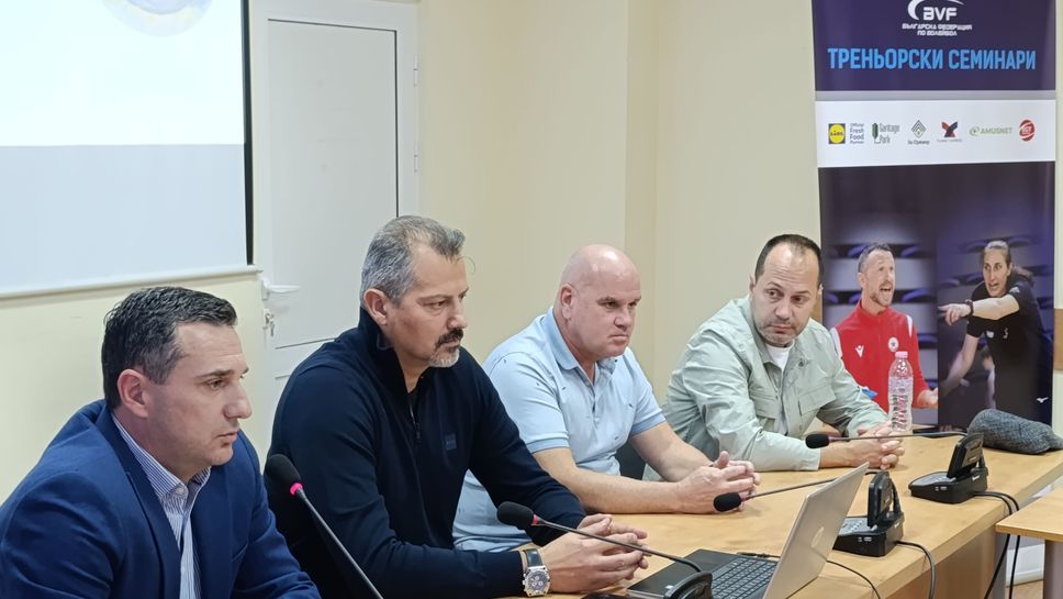 Враца се превърна в център на волейболната мисъл след като