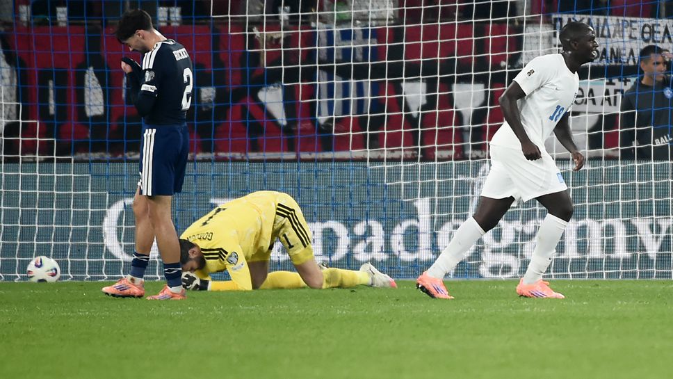 Отборът на Шотландия загуби с 2 3 гостуването си на Гърция