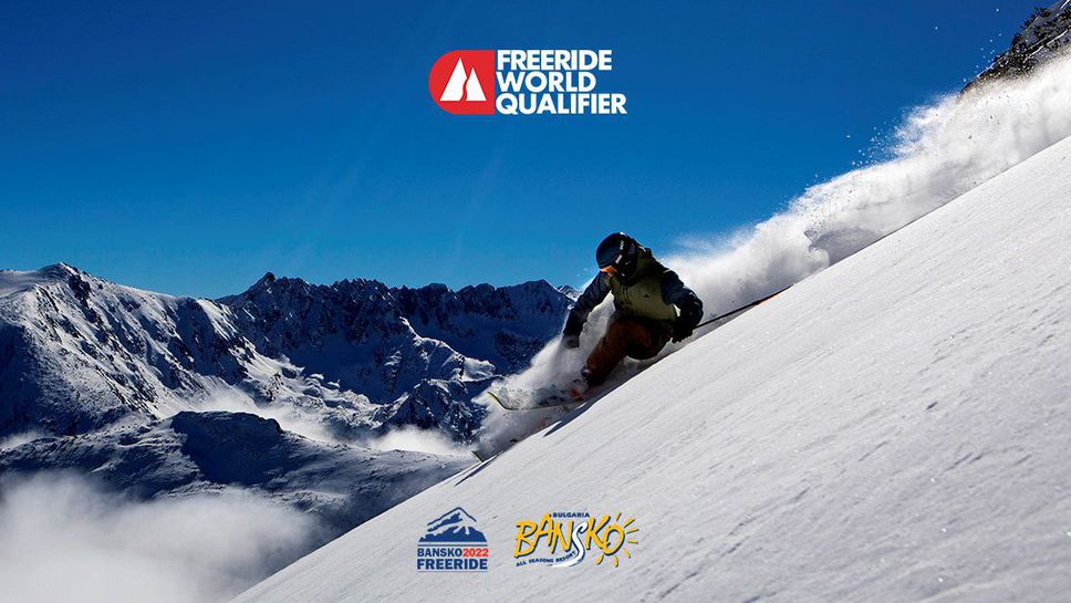 Банско приема част от елита на световната фрирайд сцена