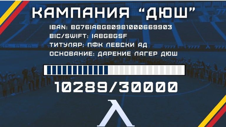 За 6 дни феновете на Левски събраха над 10 000 лева за ДЮШ