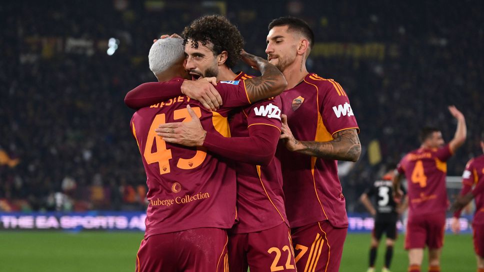 Отборът на Рома победи тима на Комо с минималното 1