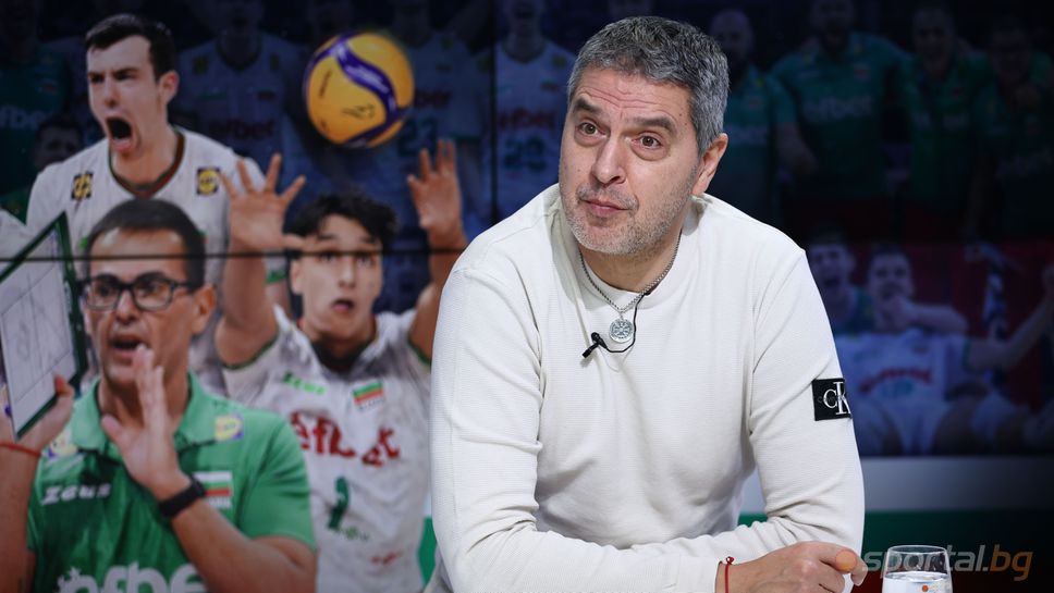 Годината на волейбола