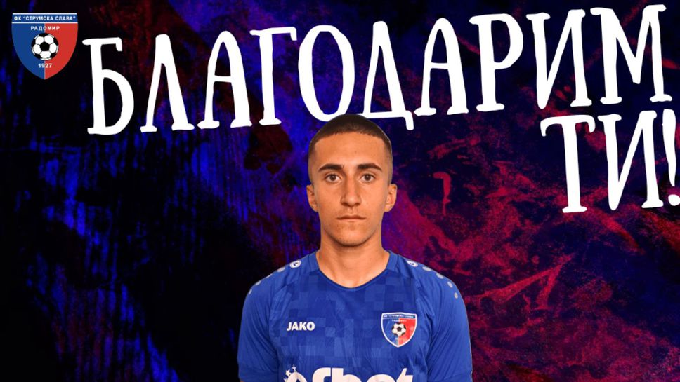 Наемът на игралият като преотстъпен от ЦСКА 1948 Деян Осман