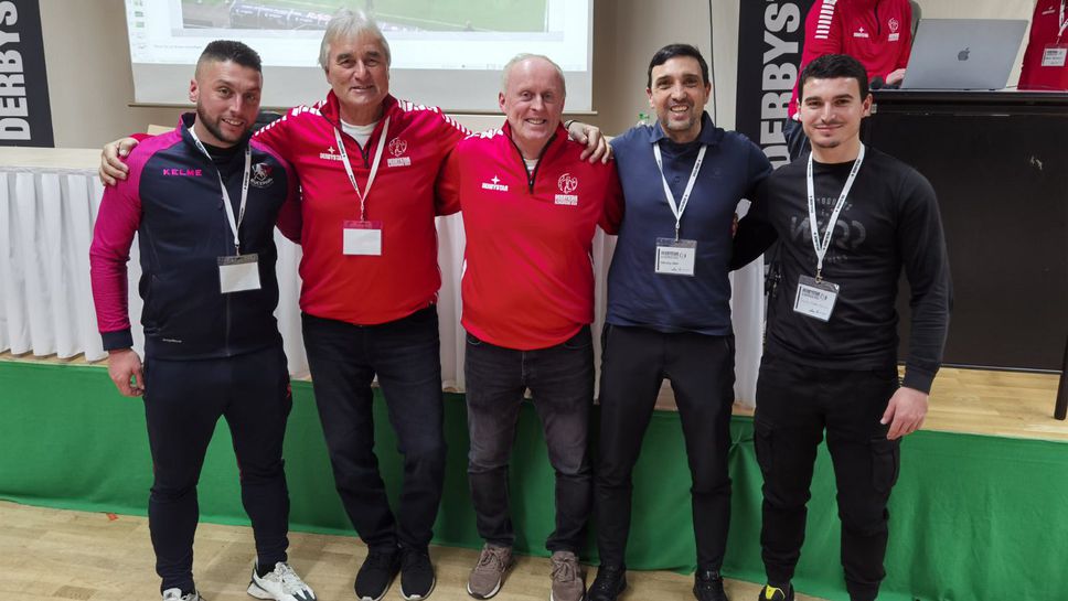 Треньори от Сандански участваха в голям семинар в Германия