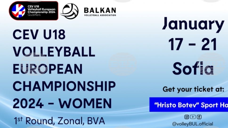 Българската федерация по волейбол ще излъчи на живо зоналната квалификация за Европейско първенство за жени под 18 години