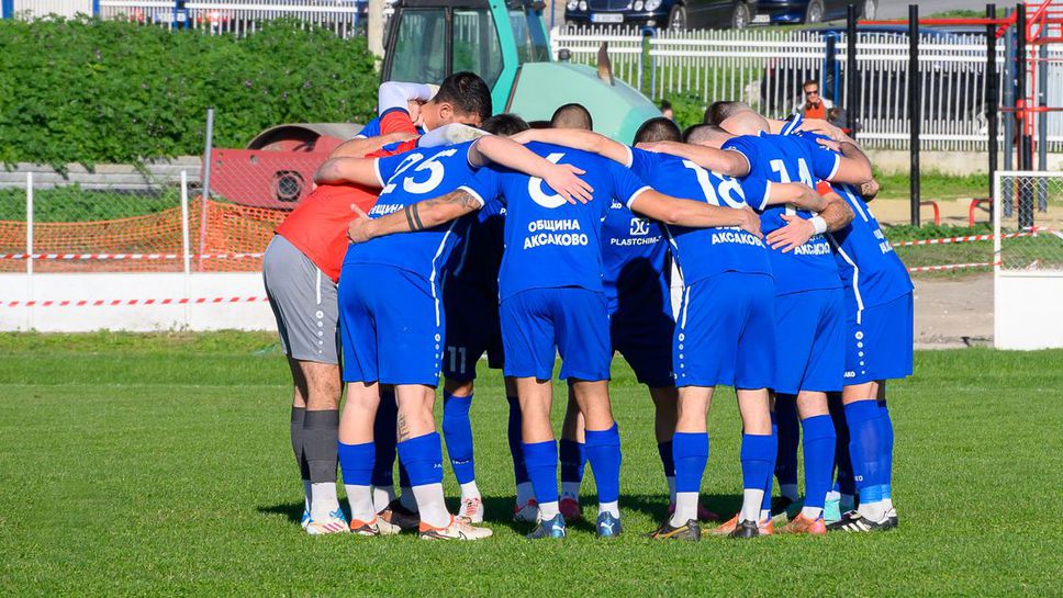 Утре едноименния тим на Аксаково приема втория отбор на Черно