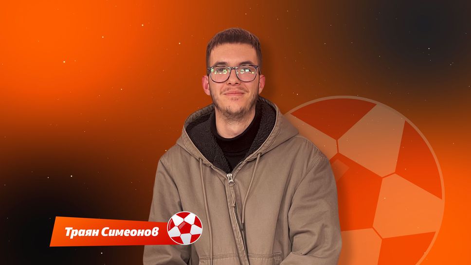 Новият епизод на Моят отбор предложи поредната доза фентъзи насоки