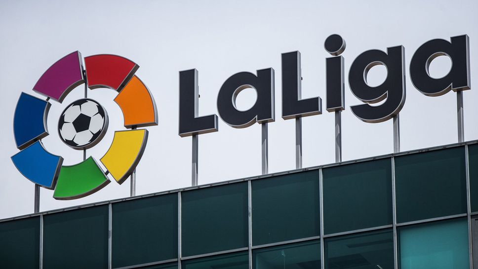 Купа "София" става партньор с Ла Лига