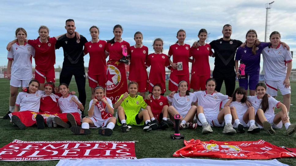 Момичетата на ЦСКА водени от треньора Християн Янев триумфираха с
