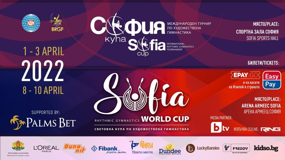 Дават уникална корона на най-красивата състезателка на Световната купа в София