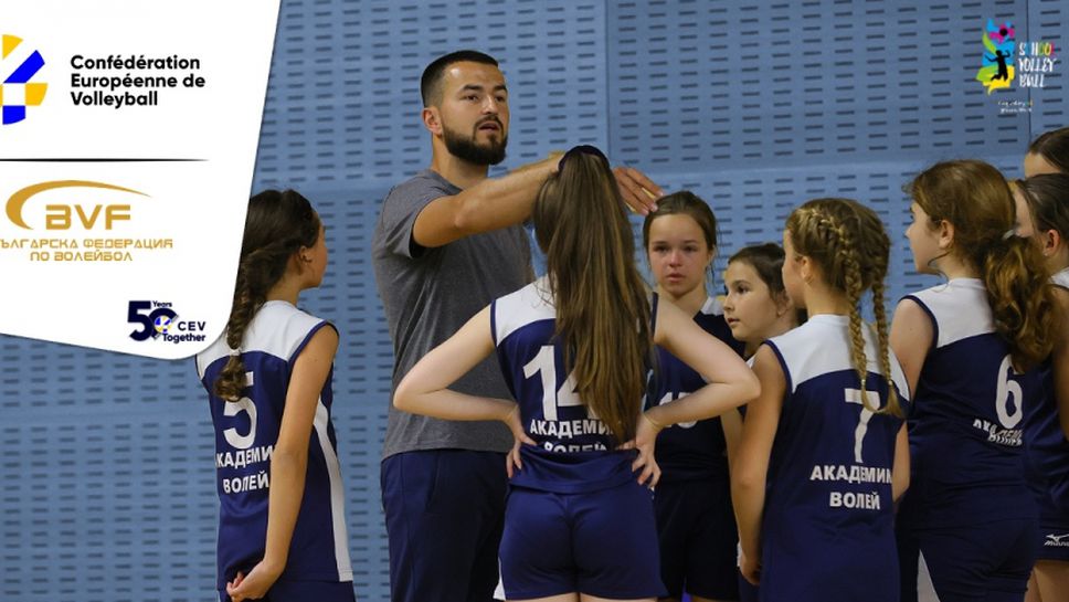 CEV избра София за домакин на международна треньорска конференция