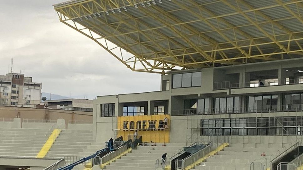 Поставиха надпис "Колежа" на стадион "Христо Ботев"
