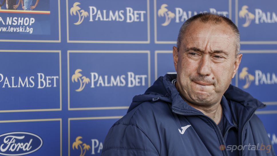 Пресконференция на Станимир Стоилов преди мача с ЦСКА - София
