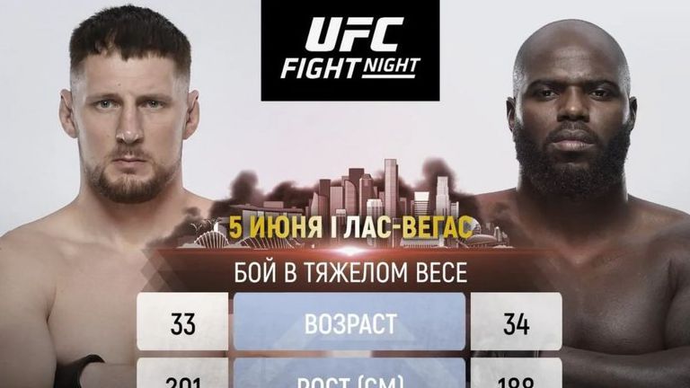 Волков и Розенструйк оглавиха UFC Fight Night 207