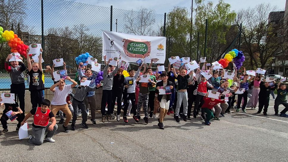 "Планета Атлетика" бе представена в училище в Ямбол