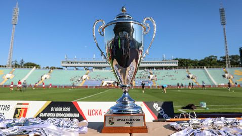  Местят финала за Купата на България поради мижав интерес? 