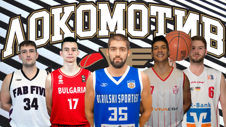 Локомотив Пловдив се завръща на баскетболната карта на България
