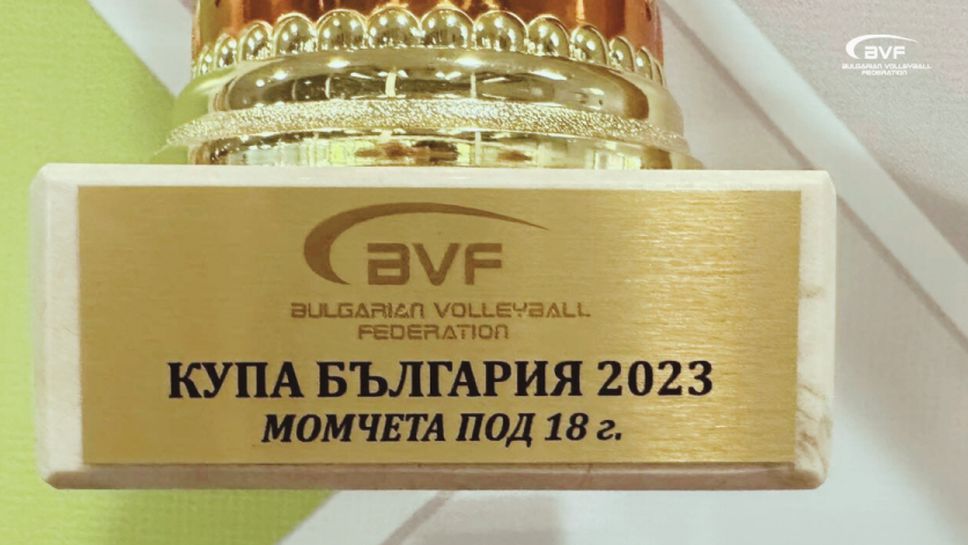 Славия ще бъде домакин на Купа България при момчетата под 18 години