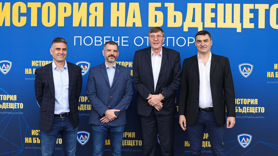 (АРХИВ) Министър Глушков бе гост на премиерата на филма за волейболен клуб „Левски София“ – „История на бъдещето“
