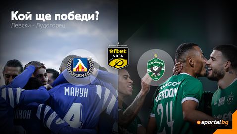 Без напрежение, но със заряд - дерби наелектризира "Герена"
