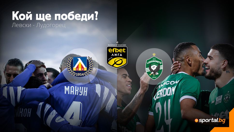 Без напрежение, но със заряд - дерби наелектризира "Герена"