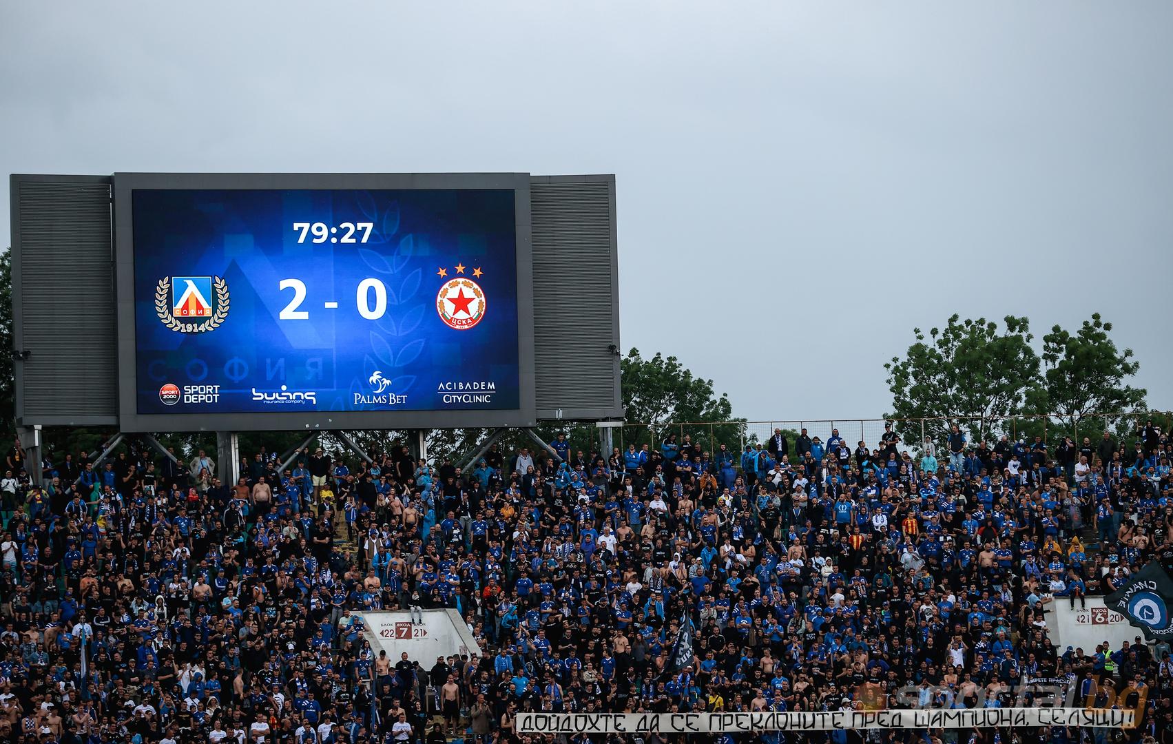 Левски 2:0 ЦСКА I