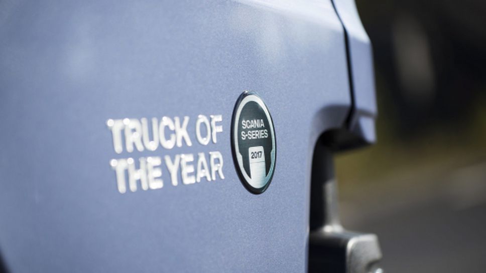 Scania S-Series е "Камион на годината" за 2017 (Видео)