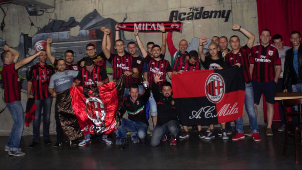 Родните фенове на Милан правят шоу в "Арена - Запад"