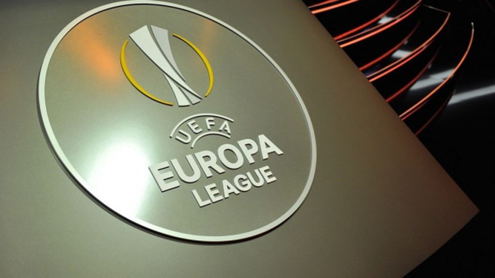 Крайни резултати в Лига Европа