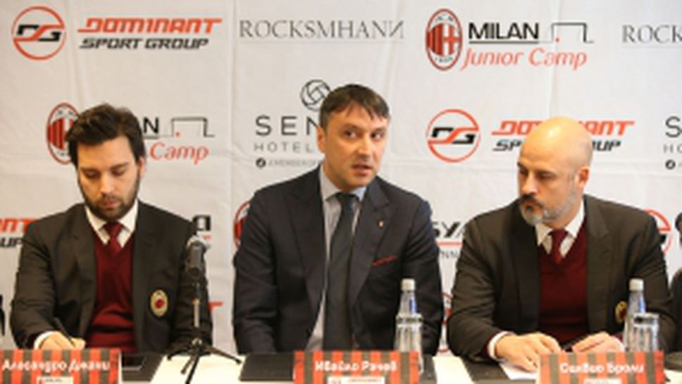 Пресконференция за предстоящия Milan Junior Camp