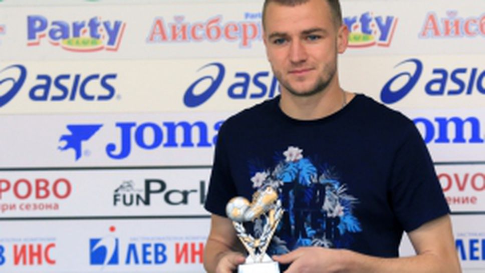 Венци Христов с на града за играч на XXV кръг