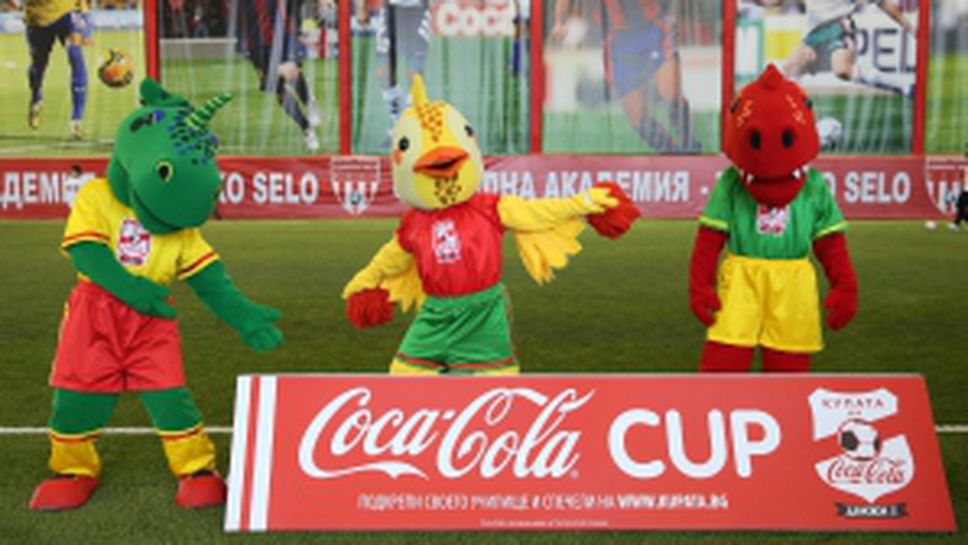 Стартира купата на Coca Cola "Движи се"