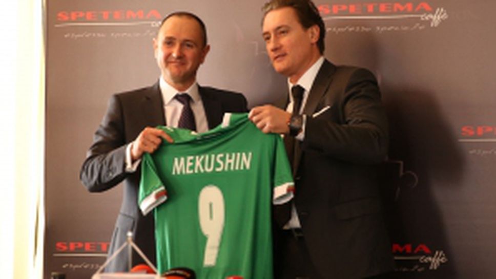 Лудогорец представи нов спонсор