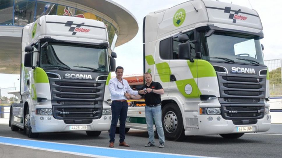 MotoGP и Scania си сътрудничат за намаляване на вредните емисии