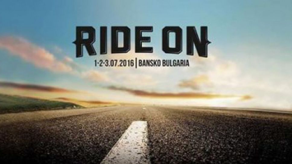 Harley Davidson София ви канят на RIDE ON BULGARIA 2016
