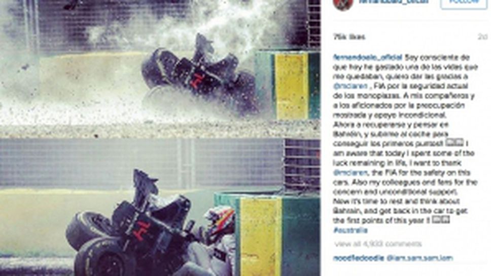 Катастрофата на Алонсо в Австралия