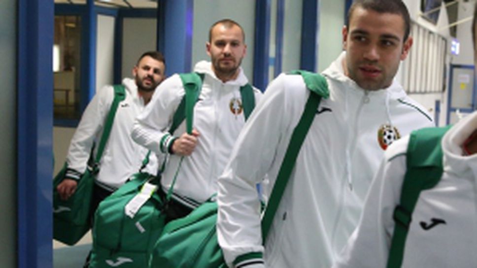 Националите се прибраха от Португалия