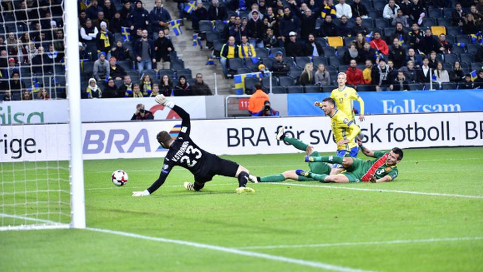 Само Гибралтар и Лихтенщайн са по-зле в защита от нас