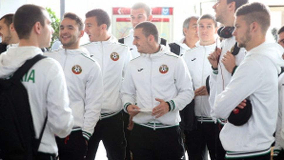 Младежките национали заминаха за Евро квалификацията с Люксембург