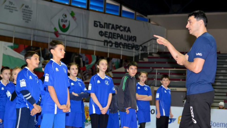 Училище за пораснали волейболни фенове