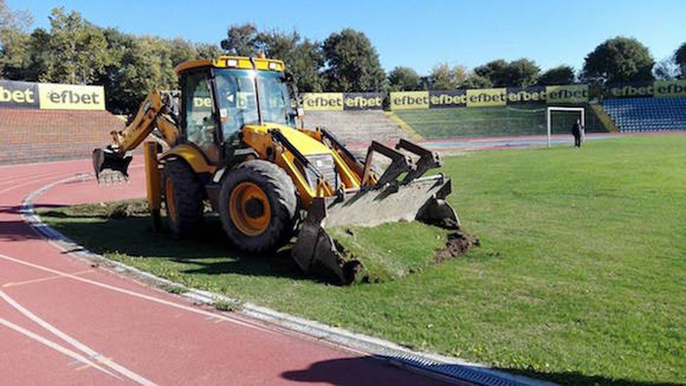 Започна ремонтът на градския стадион в Русе