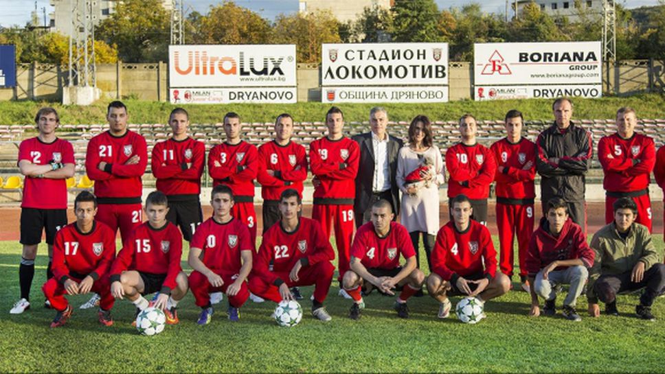 Подариха нова екипировка на първия отбор на Локомотив (Дряново)