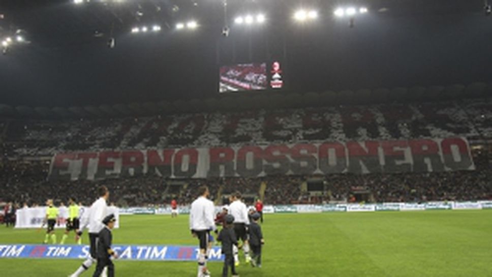 Ювентус мина по шампионски през "Сан Сиро"