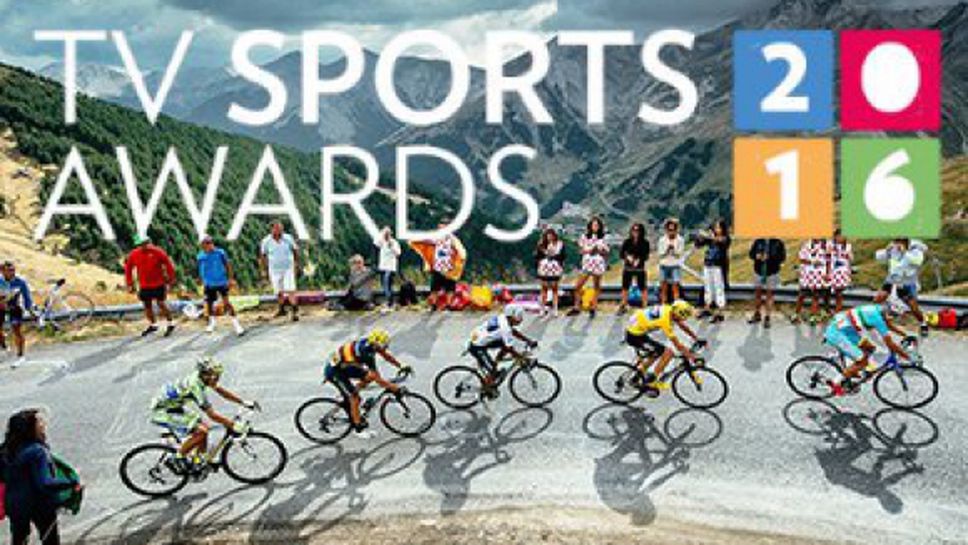 Евроспорт с две престижни отличия на наградите TV Sports Awards